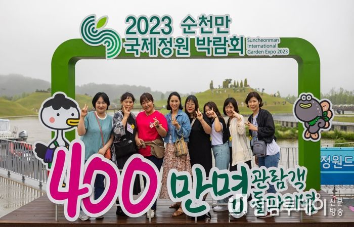 400만 명 관람객 돌파기념 포토존에서 관람객들이 기념사진을 찍고 있다