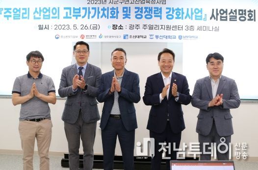 광주 동구 ‘주얼리 산업 경쟁력 강화’ 위한 사업 설명회 성료