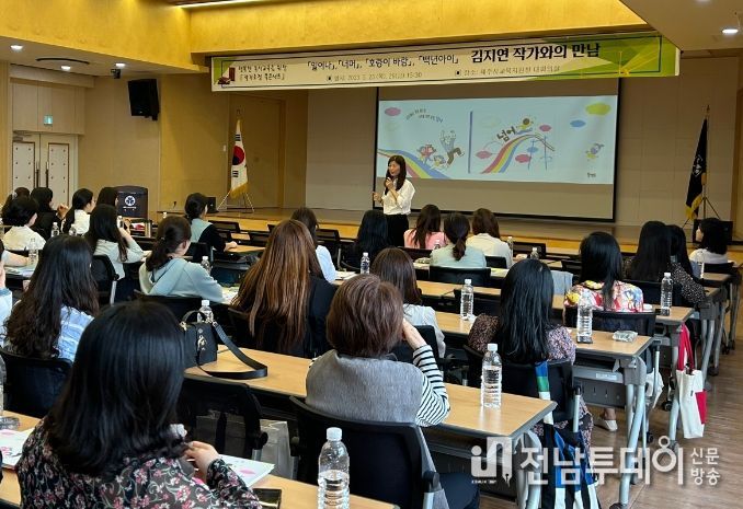 ‘김지연 그림책 작가와 함께하는 '작가초청 북콘서트'’
