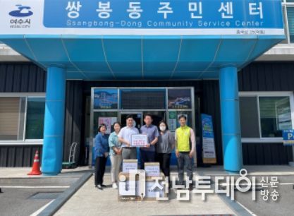 LG전자 베스트샵 여수시청점은 지난 25일 ‘쌍봉동 행복한 나눔냉장고’에 치약, 키친타올, 밀폐용기 등 생활용품을 매월 후원하기로 약정했다.