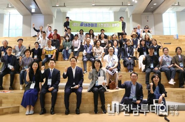‘동(東)네라이프 스팟 세미나 팸투어’ 성료