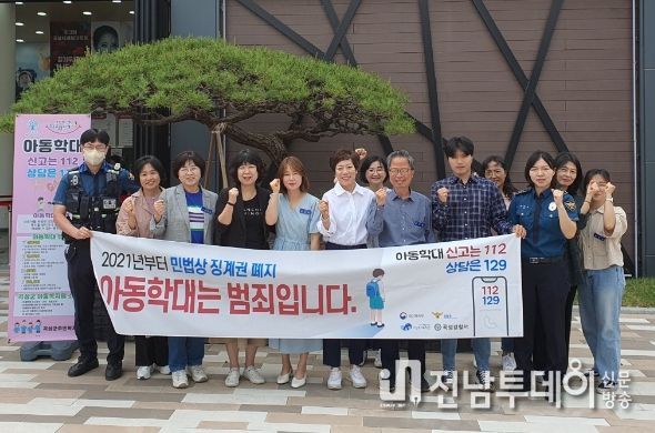 곡성군, 세계장미축제와 함께한 아동학대예방 홍보 캠페인