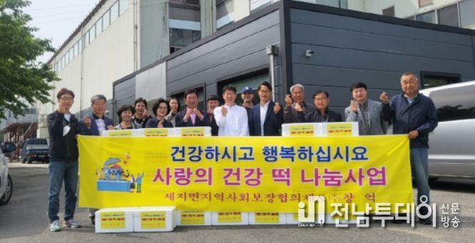 ㈜창억, 나주 세지면에 가정의 달 건강 떡 기탁