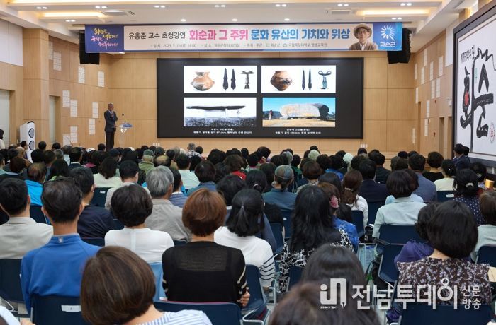 화순군, 2023 군민행복 아카데미 ‘유홍준 교수 강연 성료’