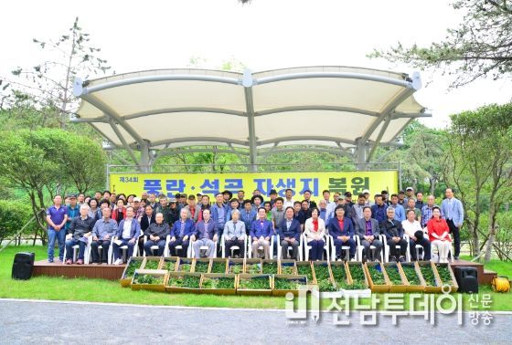 지난 27일 ‘풍란석곡 자생지 복원행사’에서 참석자들이 기념 촬영을 하고 있다.