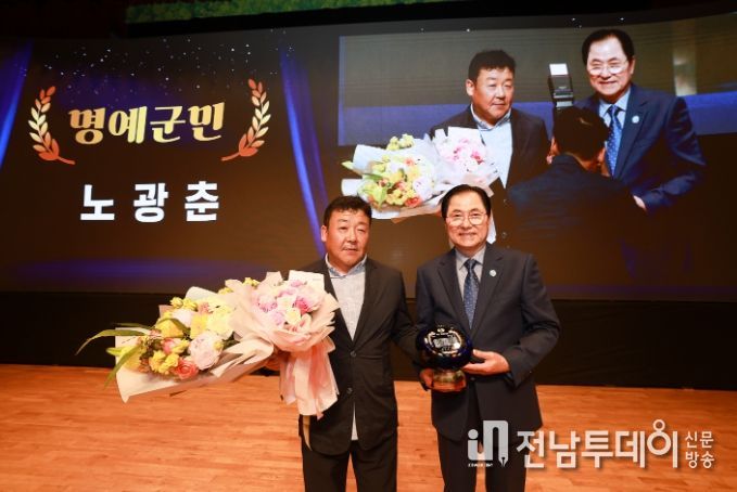 완도군은 지난 5월 31일 제52회 군민의 날 기념식을 개최했다.(명예 군민-노광춘 안성시청 감독)