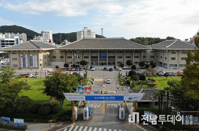 여수시청