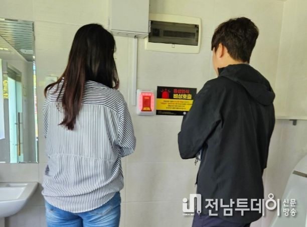 공중화장실 안심비상벨 등 합동점검