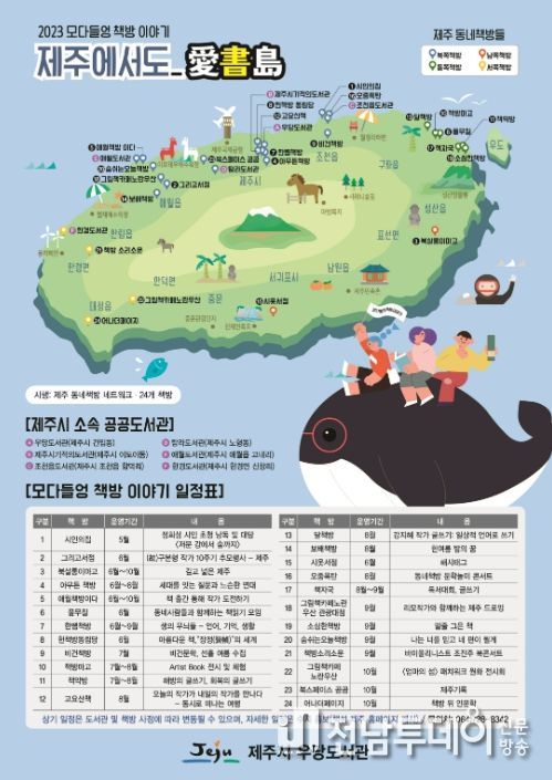 2023 모다들엉 책방 이야기 6월 프로그램