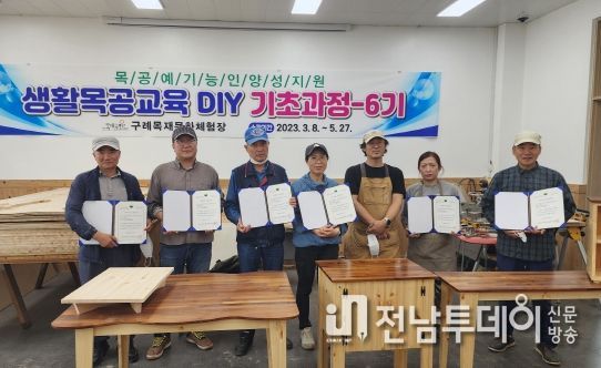 구례군, '목공예 기능인 양성 교육'6기 성황리에 마쳐