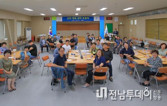 곡성군, 맞춤형 행복지표 개발을 위한 군민 행복 원탁토론회 개최