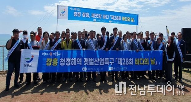 완도해경, 제28회 바다의 날 맞아 연안정화활동 나서