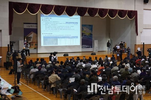 도민경청회