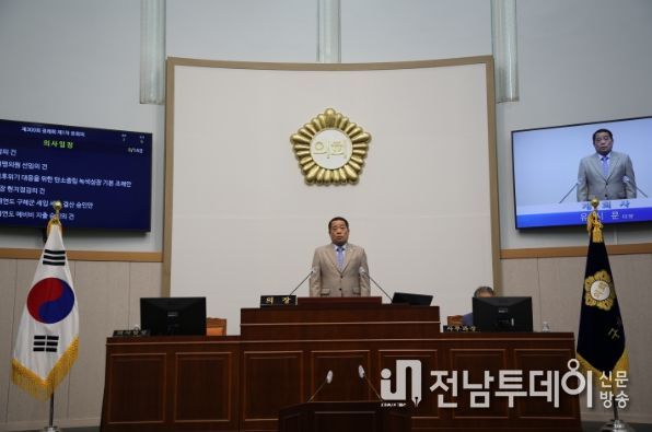 구례군의회, 제300회 정례회 개회