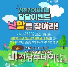 ‘곡·성·상·회 찾기’ 게임으로 기차마을 완전 정복!