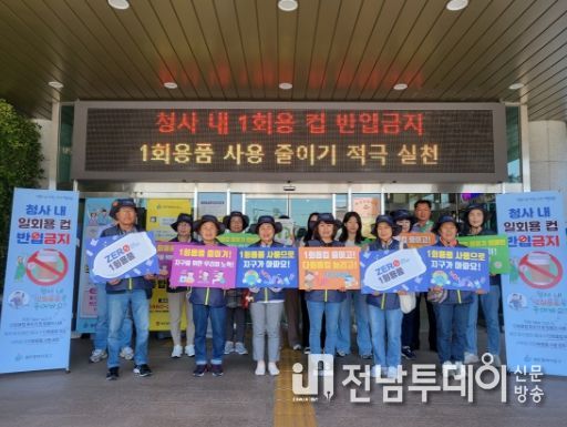 기후 위기 적극 대응 ‘일회용 컵 사용금지’ 캠페인