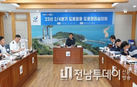 장흥군, 2023년 2분기 도로관리심의회 개최