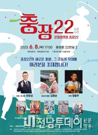 광주 동구 충장22, 레지던스 품은 문화플랫폼으로 새 출발