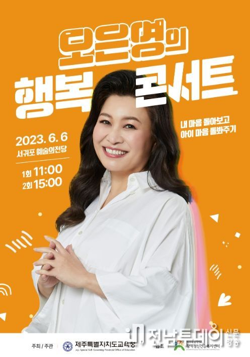 오은영의 행복 콘서트