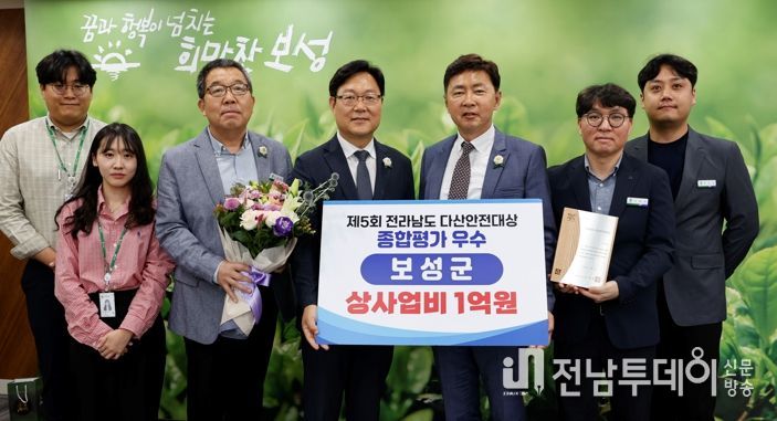 보성군, 제5회 전라남도 다산안전대상 종합 우수기관, 전라남도 상패 수상, 상사업비 1억 원 확보 _김철우 보성군수(오른쪽에서 3번째), 김규웅 부군수(왼쪽 4번째),안전건설과 이성호 과장(왼쪽 3번),그외 안전방재팀 직원들