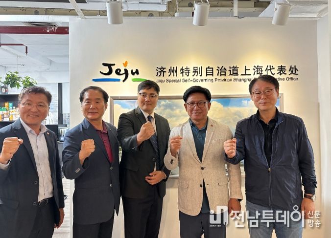 제주특별자치도의회, 제주특별자치도 해외통상사무소 상해대표처 및 하이난성 개혁발전연구원 방문