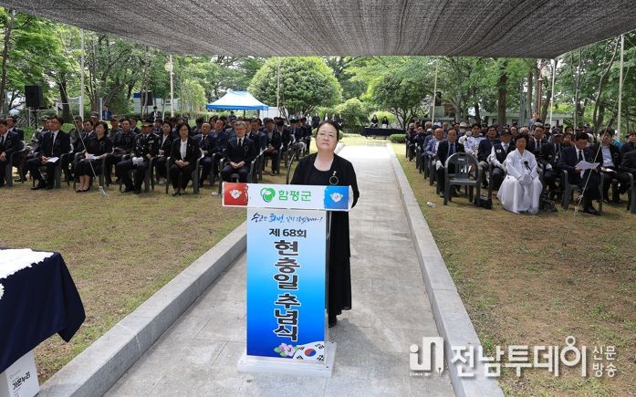 6일 함평공원 충혼탑 광장에서 진행된 제68주기 현충일추념식 행사