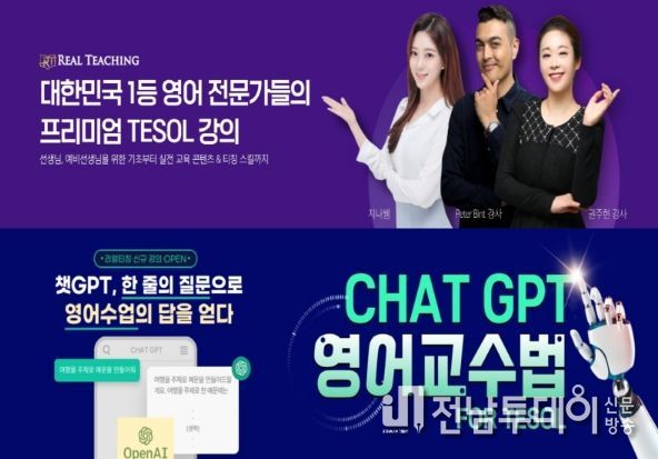 [사진제공 : 리얼티칭(www.realteaching.co.kr)
