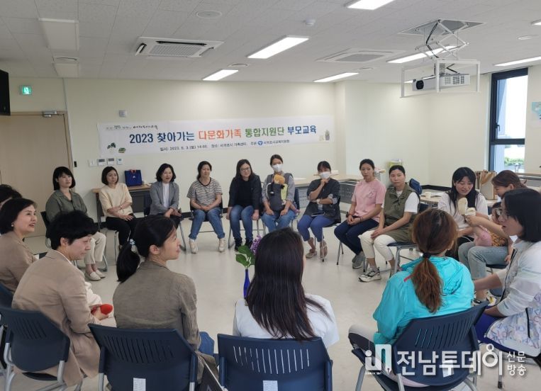2023 찬아가는 다문화가족 통합지원단 부모교육