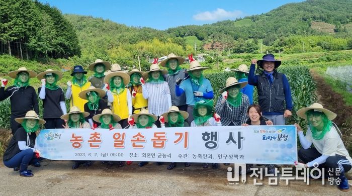 농촌일손돕기 옥수수 순치기 작업에 참여하기 위해 공무원들이 안면보호용 망을 쓰고 작업 준비를 하고 있다.