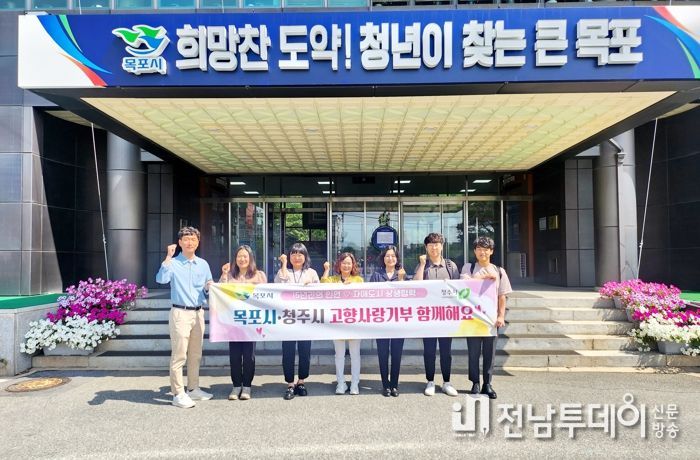 목포시가 자매도시인 청주시와 고향사랑기부제 상생협력 강화를 다짐해 나가고 있다.