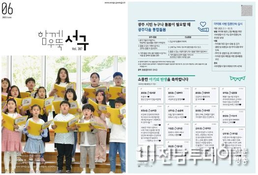 광주 서구, ‘우리 아이에게 보내는 첫 편지’ 인기