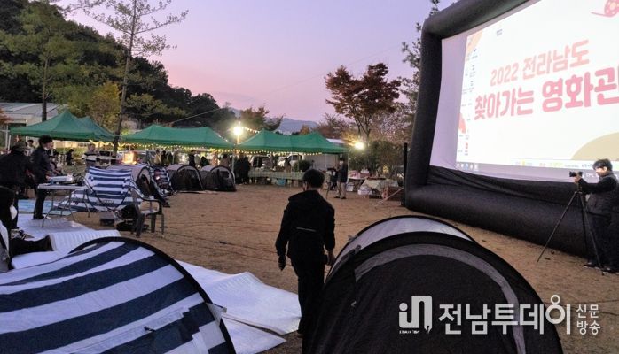 찾아가는 영화관 운영