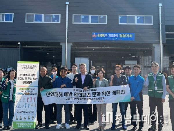 광산구 노사민정, 물류센터 산업재해 예방 합동 캠페인