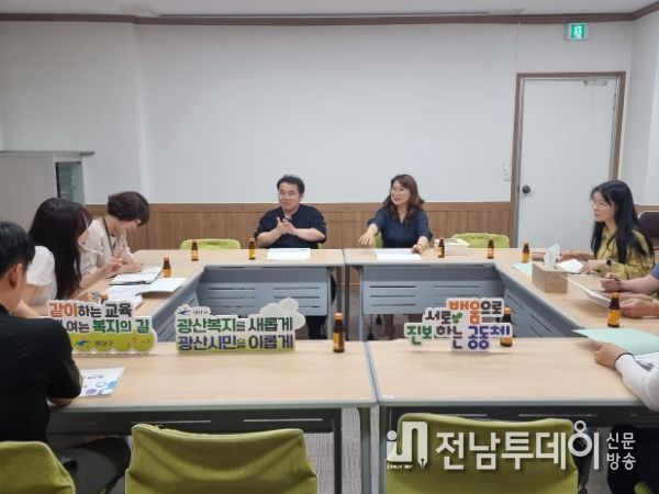 광산구, 통합상담 역량강화 동 순회 교육