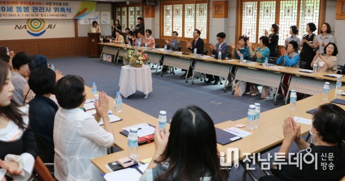 나주시, 치매통합돌봄 본격 시동 … 100세 돌봄 관리사 38명 위촉