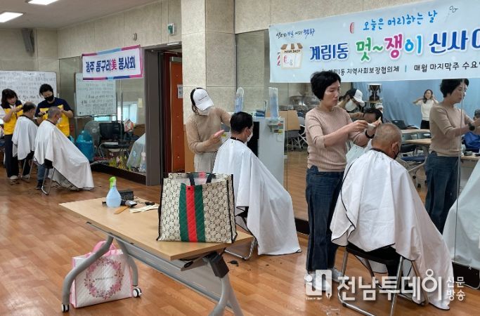 계림1동, 4년째 ‘오늘은 머리하는 날’ 운영