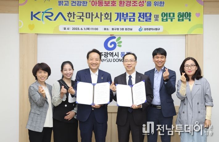 한국마사회 광주지사, 연이은 기탁