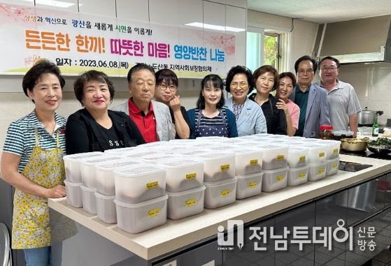 도산동 지사협 영양반찬 전달