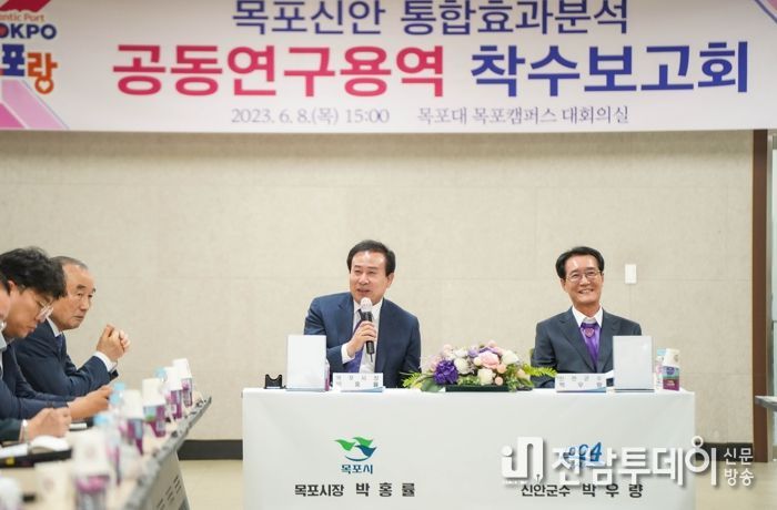 목포시와 신안군이 공동으로 목포-신안 통합 효과를 분석하는 용역을 진행한다.