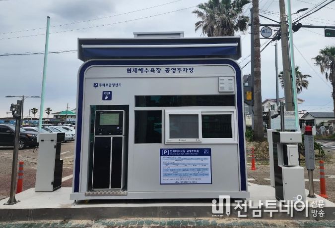 협재해수욕장 공영주차장