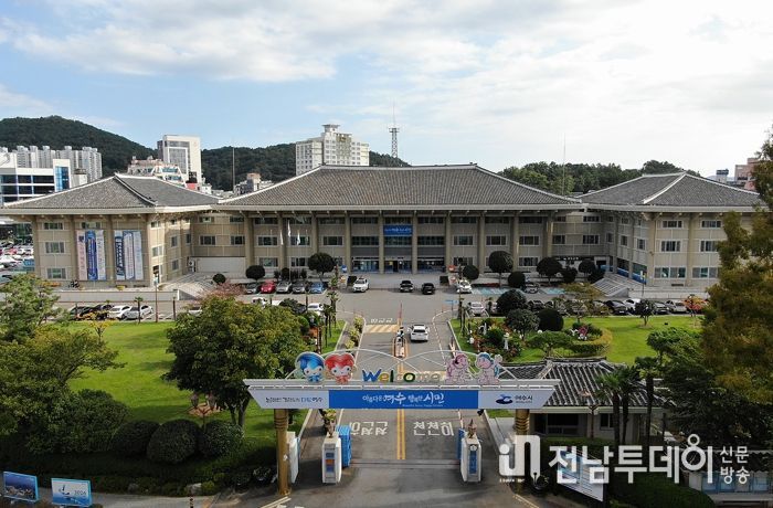 여수시청