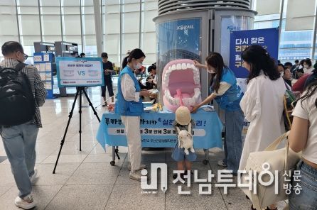 구강보건의 날 캠페인 사진