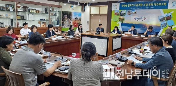 곡성군, 곡성형 일자리 기본계획 수립 착수보고회 개최