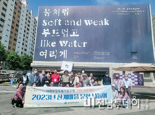 광주 동구, 주민과 함께하는 ‘아따마을 행복 문화 나들이’