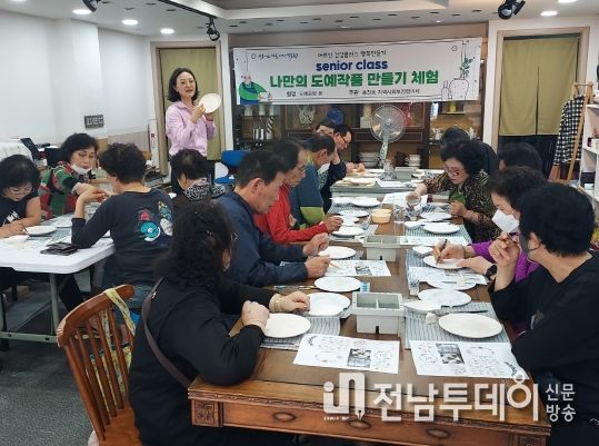 광주 동구 충장동, 시니어 클래스 ‘나만의 도예작품 만들기’