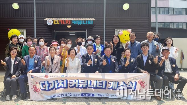 광주 서구 1인가구 다가치 커뮤니티 개소