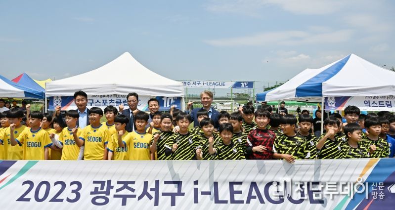 광주광역시서구, 아이리그(i-League) 개막식 개최