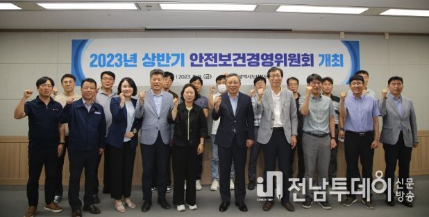 광주도시철도 ‘안전보건경영위원회’ 개최