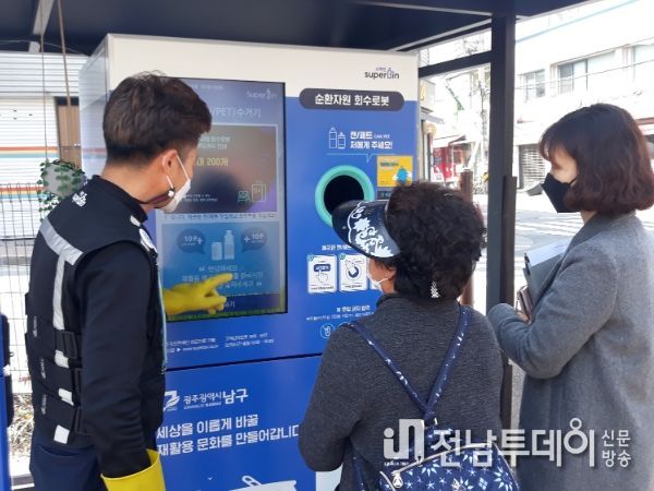 광주광역시 남구, 재활용품 수거 ‘AI 무인 회수기’ 확대 보급