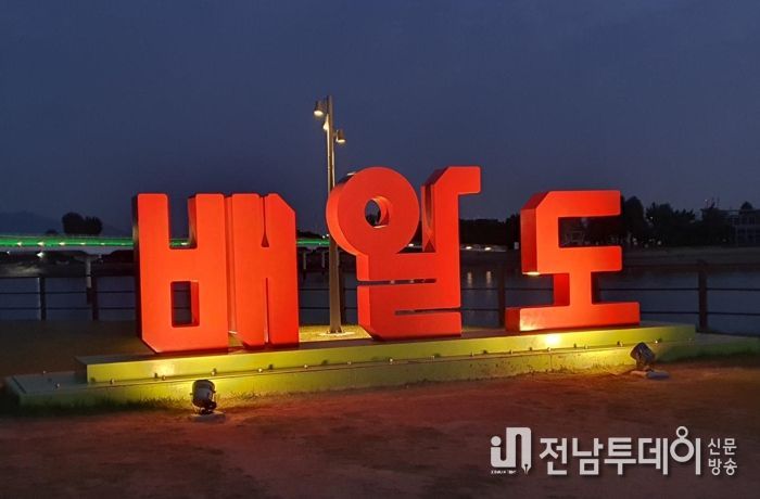 배알도 해상보도교 경관조명